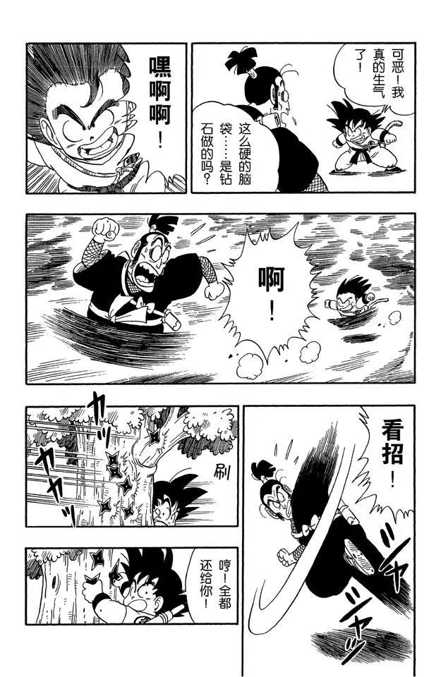 龙珠韩漫全集-第61话 忍术！榻榻米接招术！无删减无遮挡章节图片 