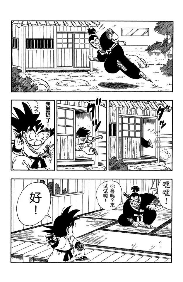 龙珠韩漫全集-第61话 忍术！榻榻米接招术！无删减无遮挡章节图片 