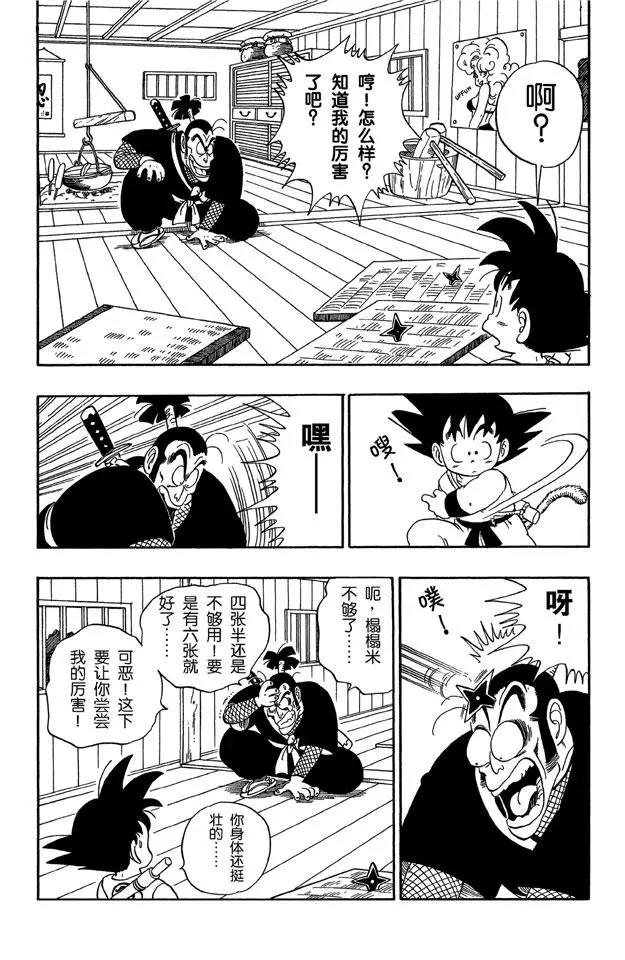 龙珠韩漫全集-第61话 忍术！榻榻米接招术！无删减无遮挡章节图片 