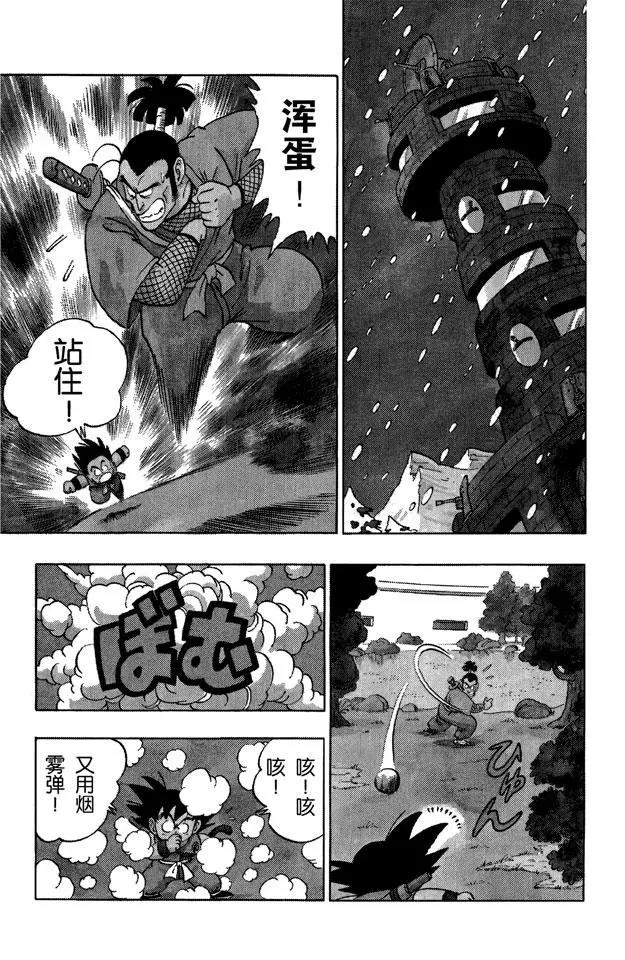 龙珠韩漫全集-第62话 危机！分身术无删减无遮挡章节图片 