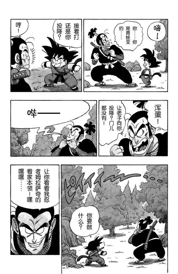 龙珠韩漫全集-第62话 危机！分身术无删减无遮挡章节图片 