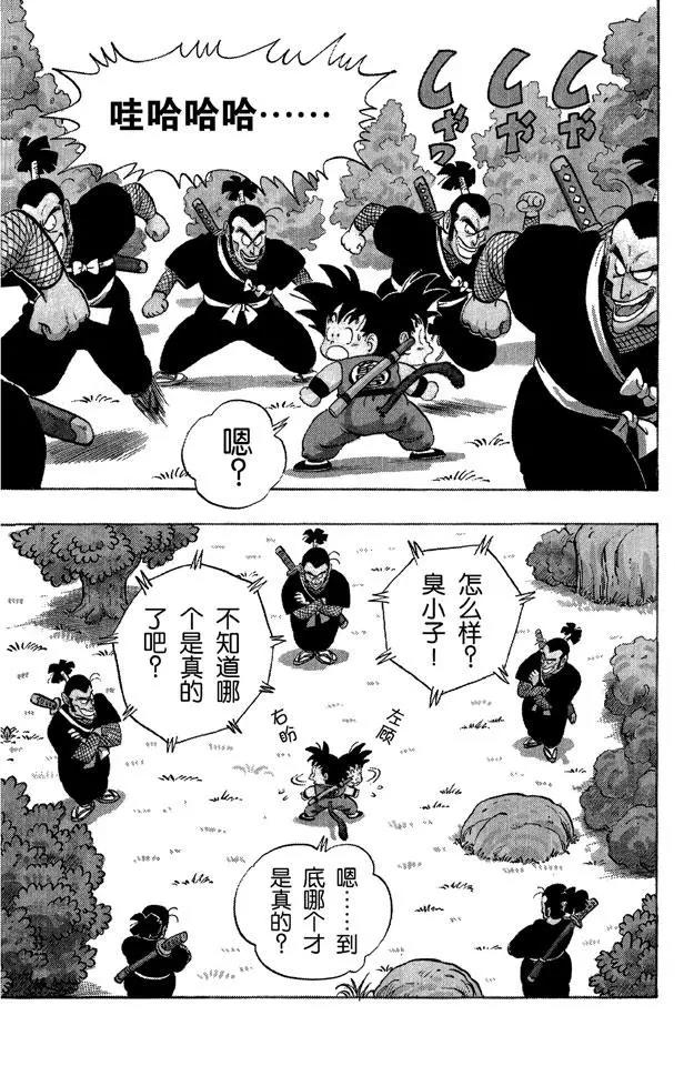 龙珠韩漫全集-第62话 危机！分身术无删减无遮挡章节图片 