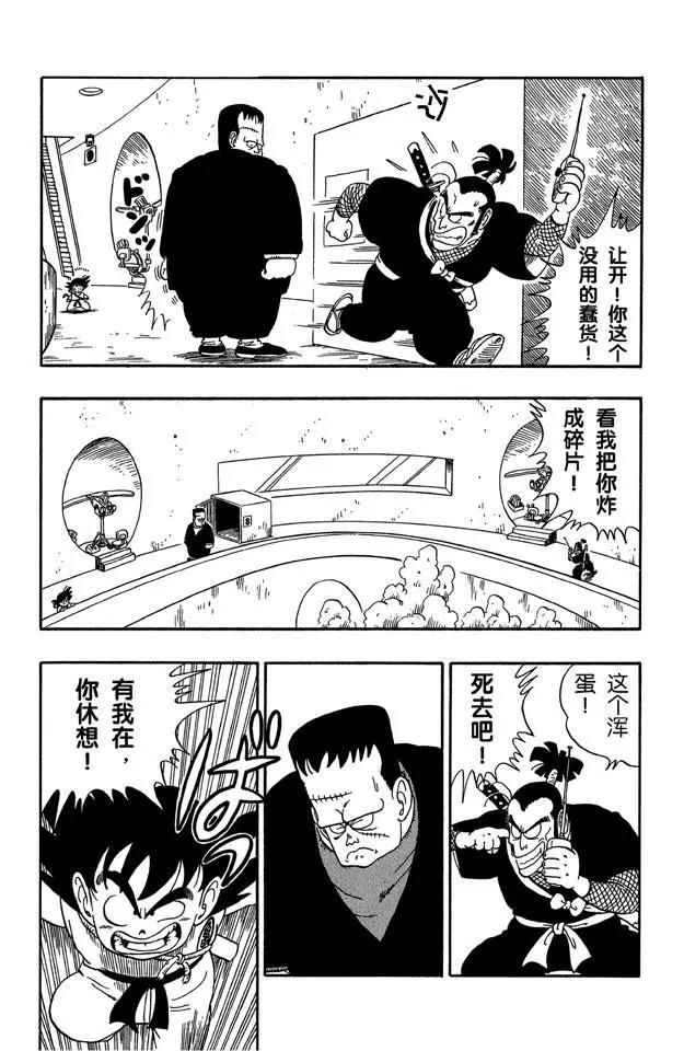 龙珠韩漫全集-第63话 人造人8号无删减无遮挡章节图片 