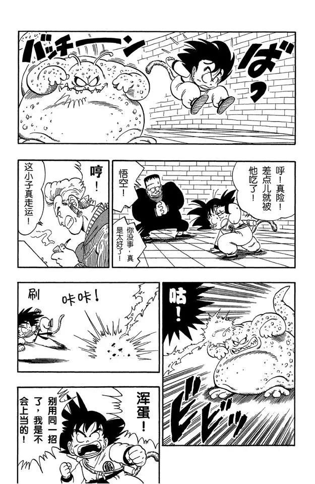 龙珠韩漫全集-第64话 五楼令人战栗的布臃！无删减无遮挡章节图片 