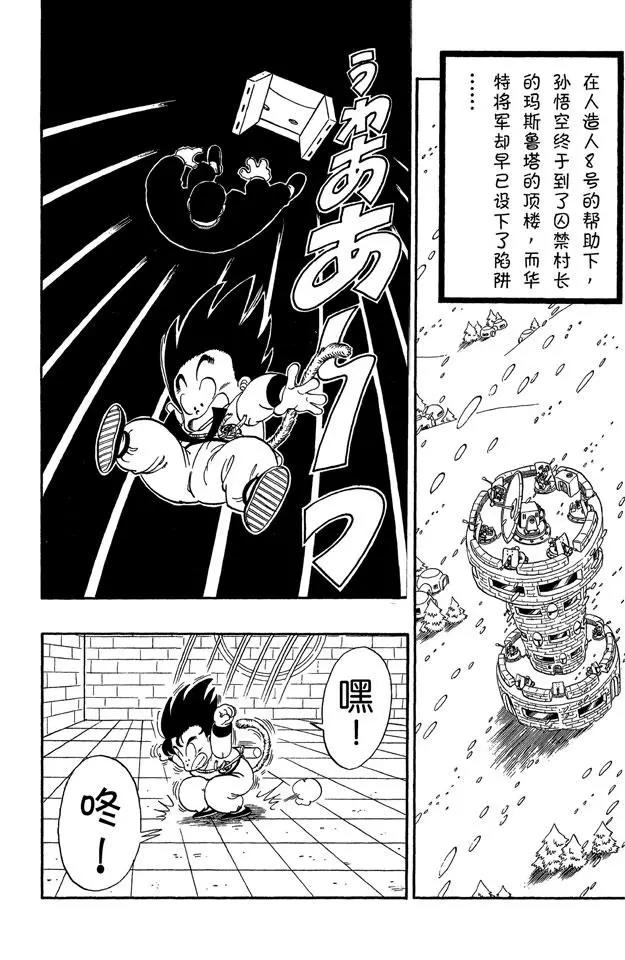 龙珠韩漫全集-第64话 五楼令人战栗的布臃！无删减无遮挡章节图片 