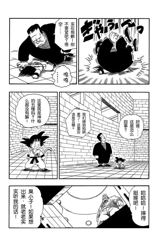 龙珠韩漫全集-第64话 五楼令人战栗的布臃！无删减无遮挡章节图片 