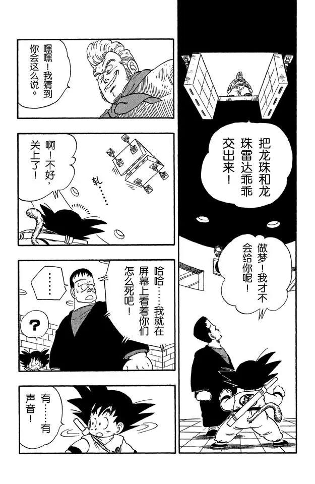 龙珠韩漫全集-第64话 五楼令人战栗的布臃！无删减无遮挡章节图片 
