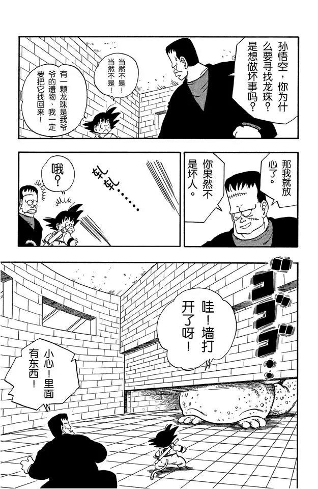 龙珠韩漫全集-第64话 五楼令人战栗的布臃！无删减无遮挡章节图片 