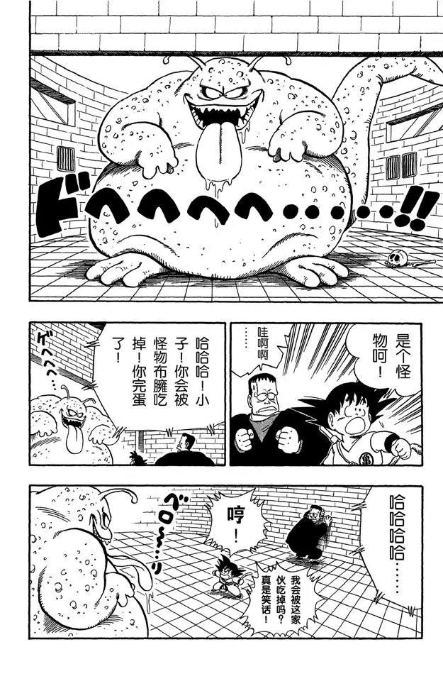 龙珠韩漫全集-第64话 五楼令人战栗的布臃！无删减无遮挡章节图片 