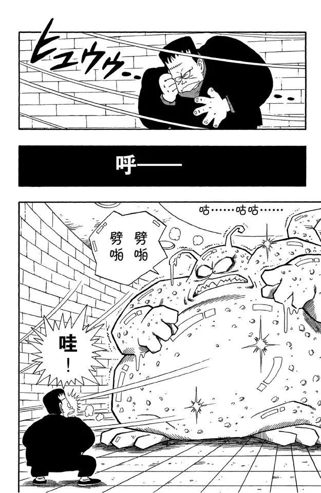 龙珠韩漫全集-第65话 击倒布臃的方法无删减无遮挡章节图片 