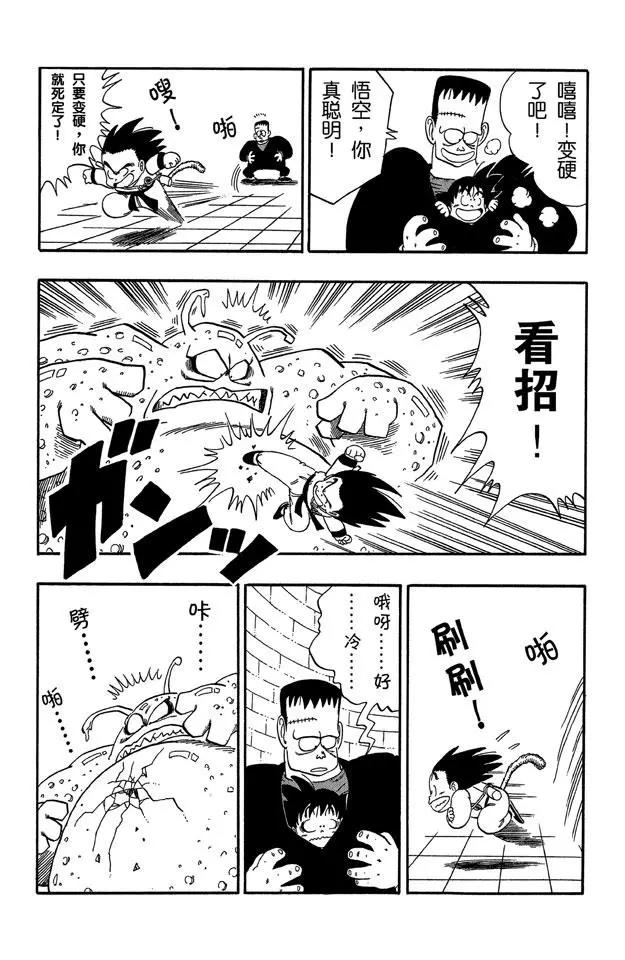 龙珠韩漫全集-第65话 击倒布臃的方法无删减无遮挡章节图片 