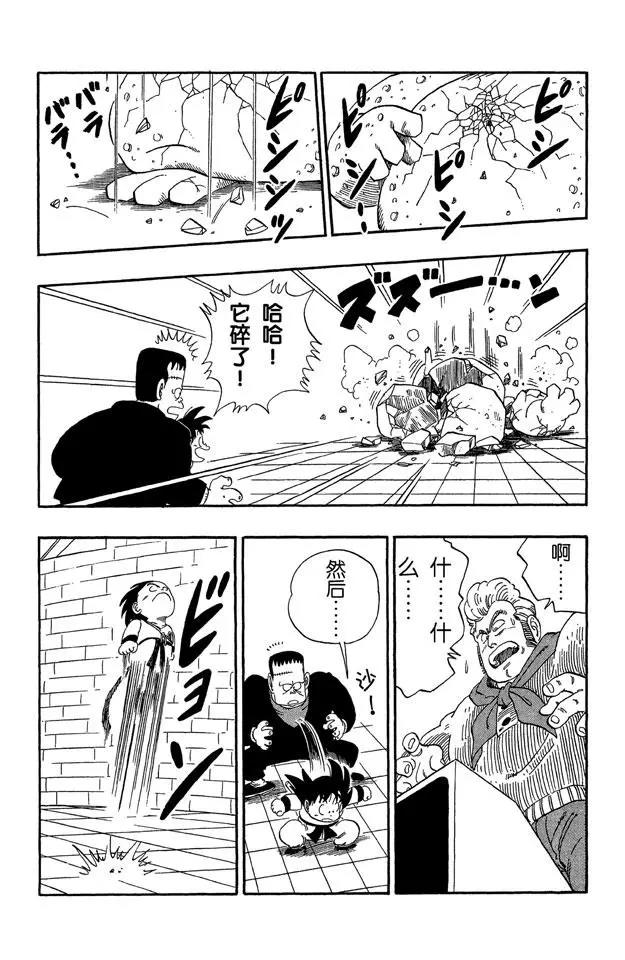 龙珠韩漫全集-第65话 击倒布臃的方法无删减无遮挡章节图片 