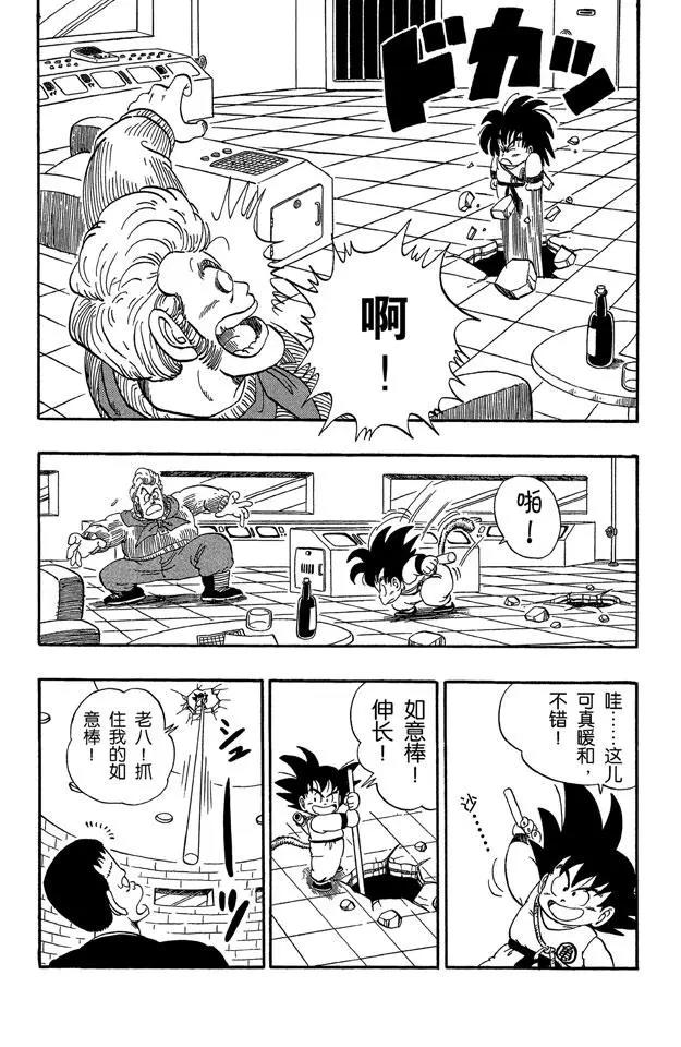 龙珠韩漫全集-第65话 击倒布臃的方法无删减无遮挡章节图片 