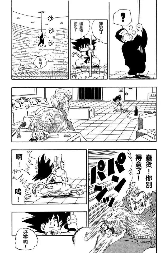 龙珠韩漫全集-第65话 击倒布臃的方法无删减无遮挡章节图片 