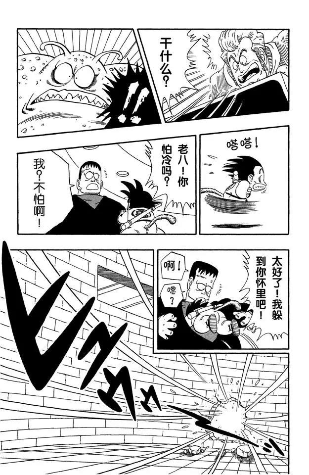 龙珠韩漫全集-第65话 击倒布臃的方法无删减无遮挡章节图片 