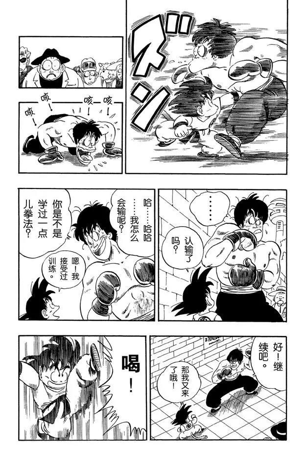 龙珠韩漫全集-第68话 西都的布尔玛家无删减无遮挡章节图片 