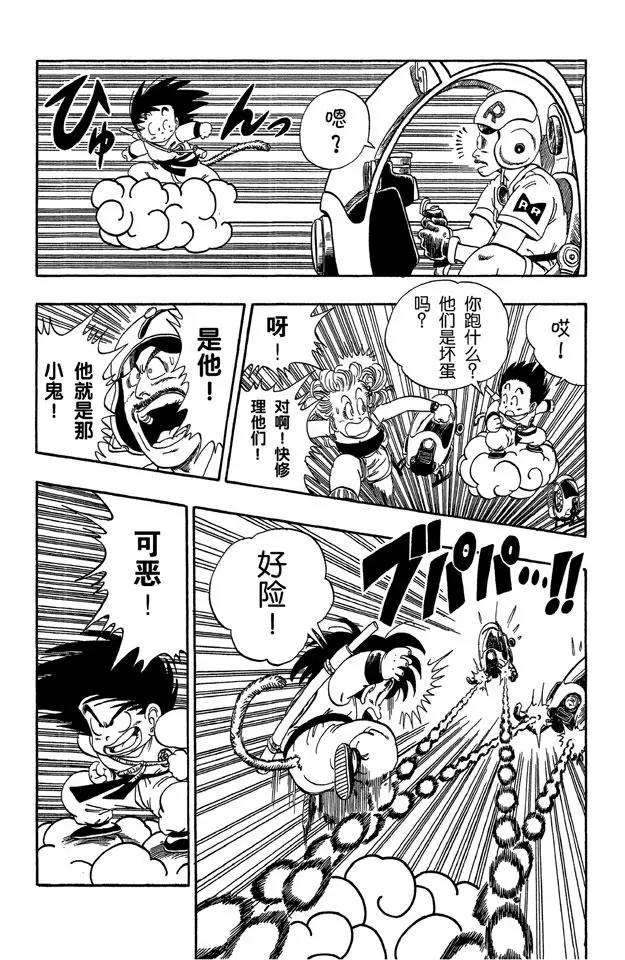 龙珠韩漫全集-第70话 布尔玛的大失败！无删减无遮挡章节图片 