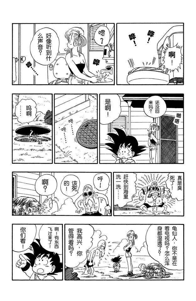 龙珠韩漫全集-第71话 龟屋被发现了！无删减无遮挡章节图片 