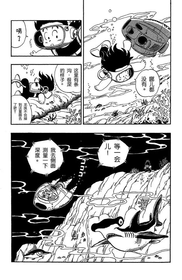 龙珠韩漫全集-第72话 布鲁将军 开始进攻无删减无遮挡章节图片 