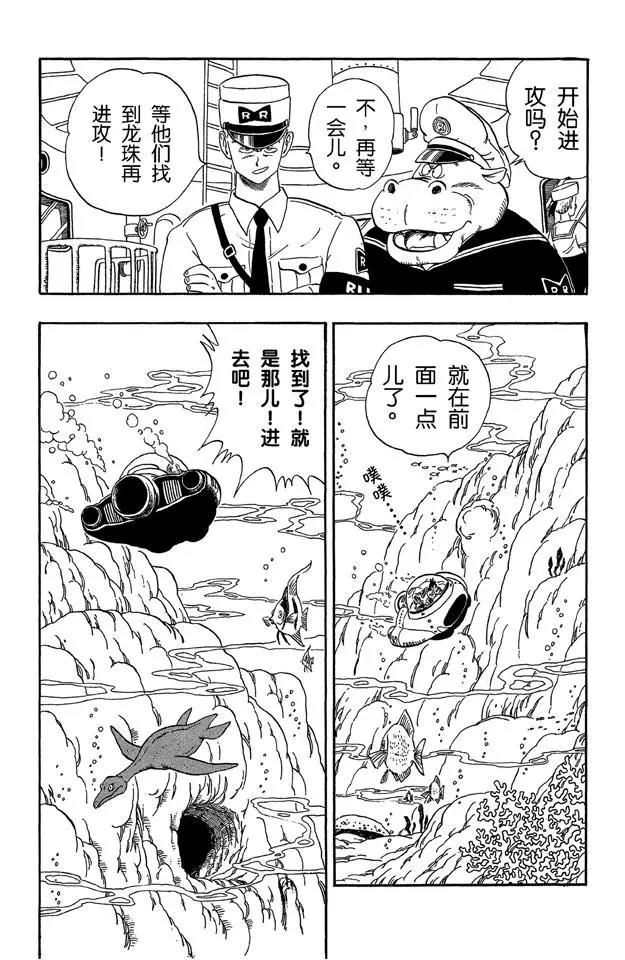 龙珠韩漫全集-第72话 布鲁将军 开始进攻无删减无遮挡章节图片 