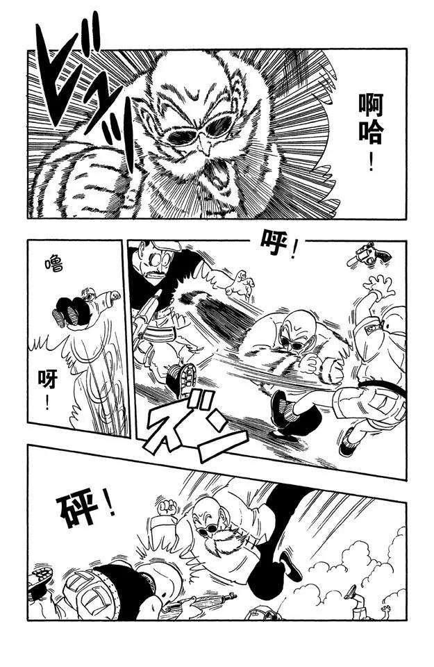 龙珠韩漫全集-第73话 布鲁将军失算无删减无遮挡章节图片 