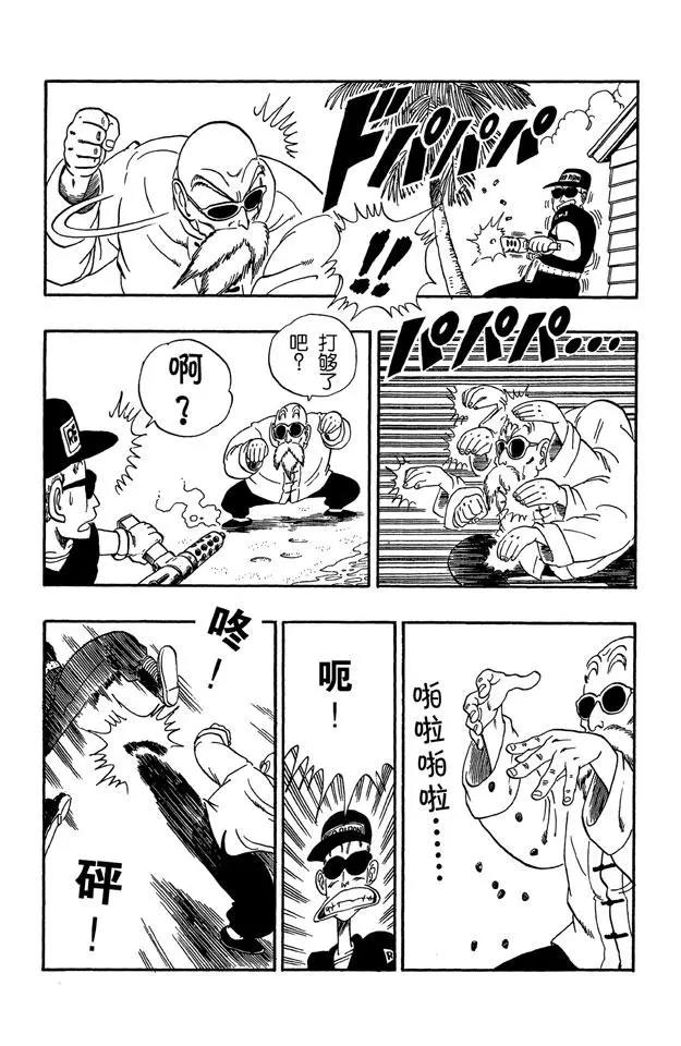 龙珠韩漫全集-第73话 布鲁将军失算无删减无遮挡章节图片 