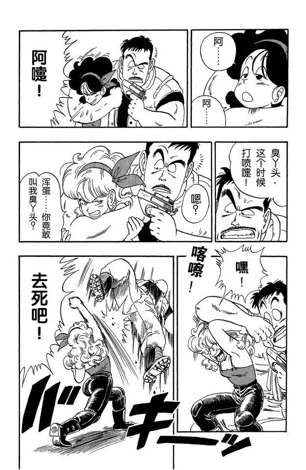 龙珠韩漫全集-第73话 布鲁将军失算无删减无遮挡章节图片 