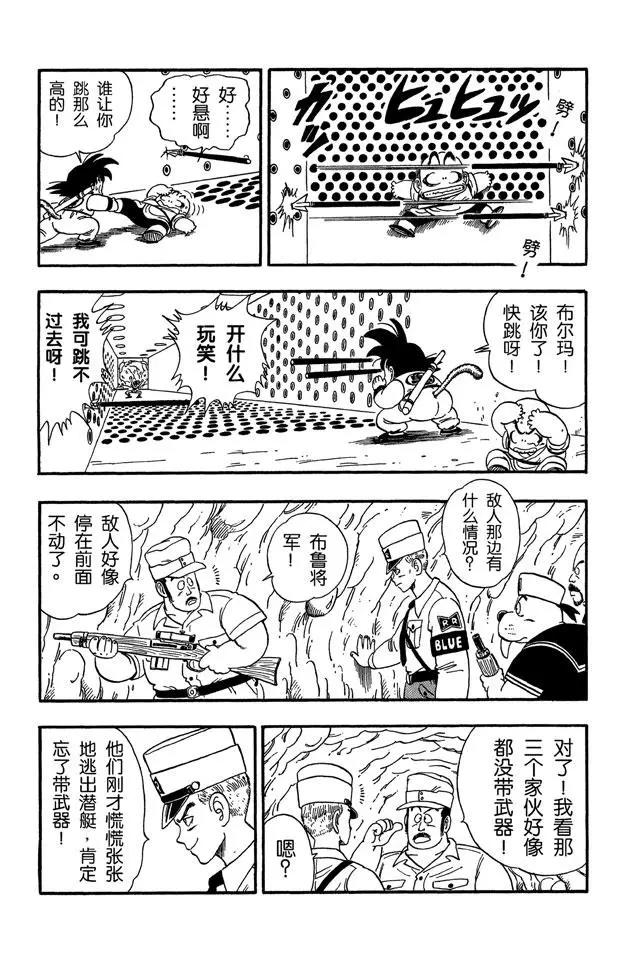 龙珠韩漫全集-第74话 海盗的陷阱无删减无遮挡章节图片 