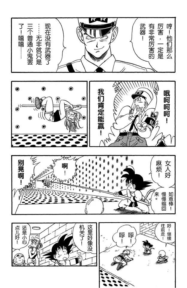 龙珠韩漫全集-第74话 海盗的陷阱无删减无遮挡章节图片 