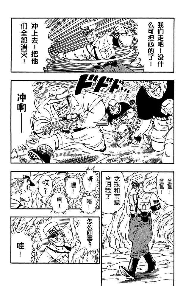 龙珠韩漫全集-第74话 海盗的陷阱无删减无遮挡章节图片 