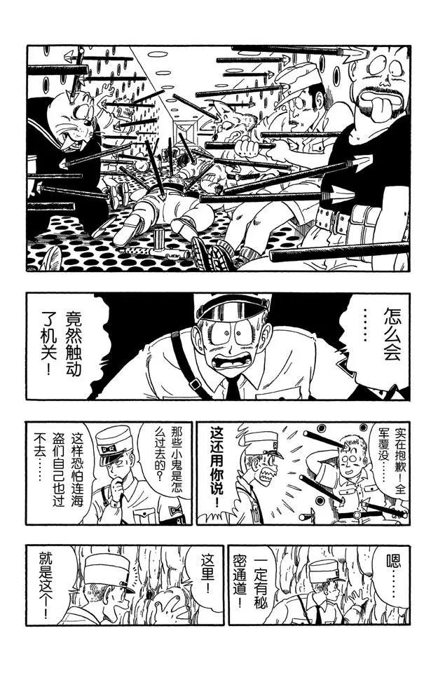 龙珠韩漫全集-第74话 海盗的陷阱无删减无遮挡章节图片 