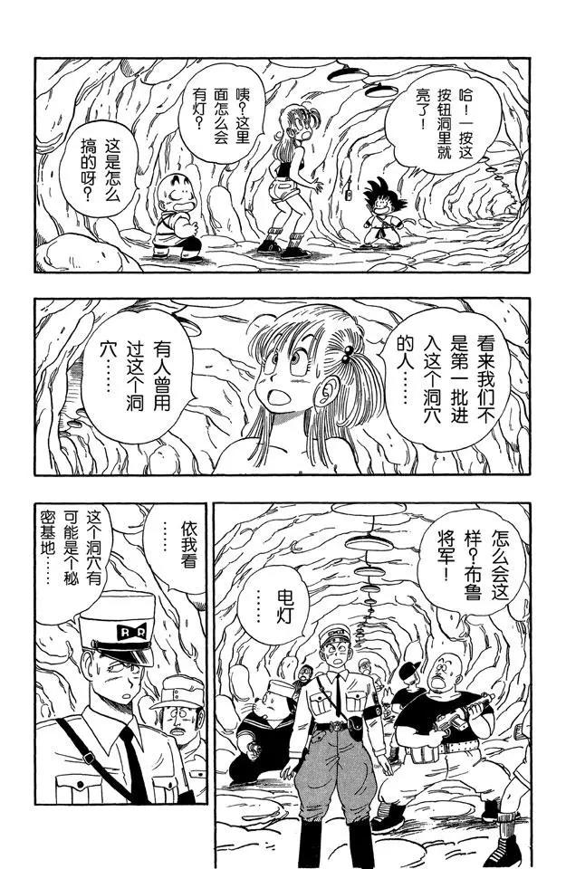 龙珠韩漫全集-第74话 海盗的陷阱无删减无遮挡章节图片 