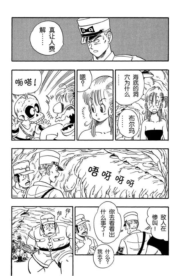 龙珠韩漫全集-第74话 海盗的陷阱无删减无遮挡章节图片 