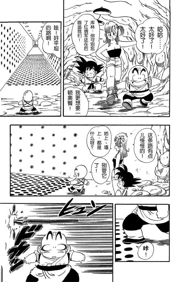 龙珠韩漫全集-第74话 海盗的陷阱无删减无遮挡章节图片 