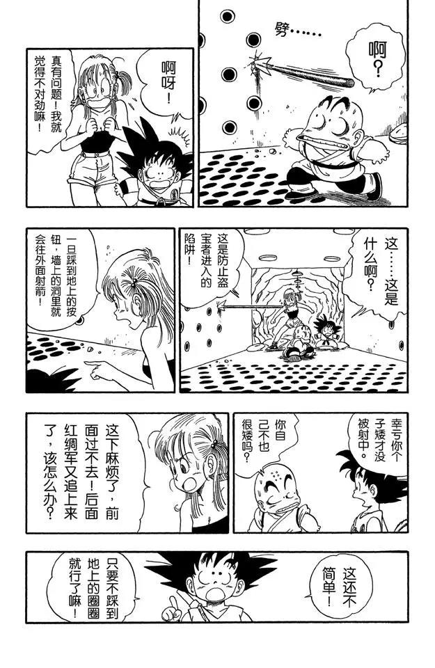龙珠韩漫全集-第74话 海盗的陷阱无删减无遮挡章节图片 