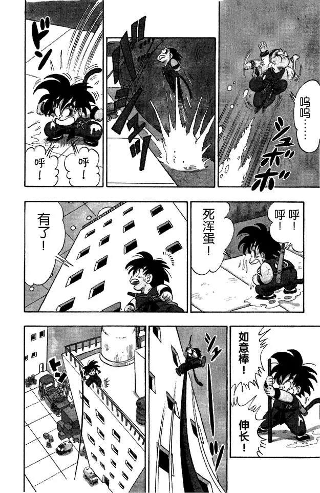 龙珠韩漫全集-第75话 海盗港的伏兵！无删减无遮挡章节图片 