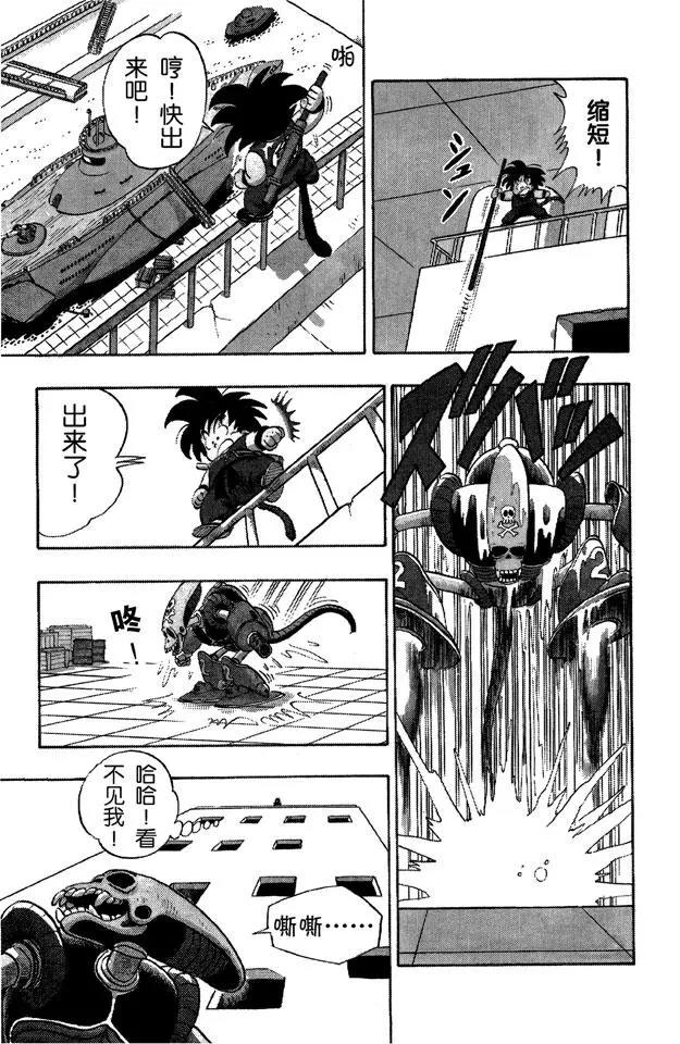 龙珠韩漫全集-第75话 海盗港的伏兵！无删减无遮挡章节图片 