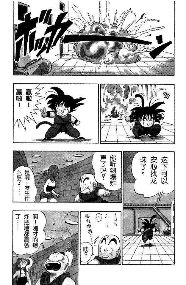 龙珠韩漫全集-第75话 海盗港的伏兵！无删减无遮挡章节图片 