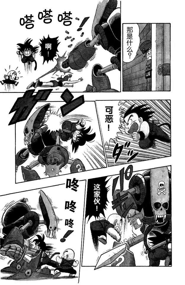 龙珠韩漫全集-第75话 海盗港的伏兵！无删减无遮挡章节图片 