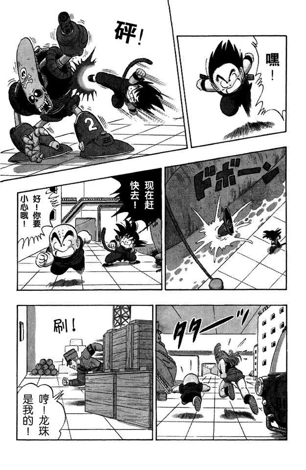 龙珠韩漫全集-第75话 海盗港的伏兵！无删减无遮挡章节图片 