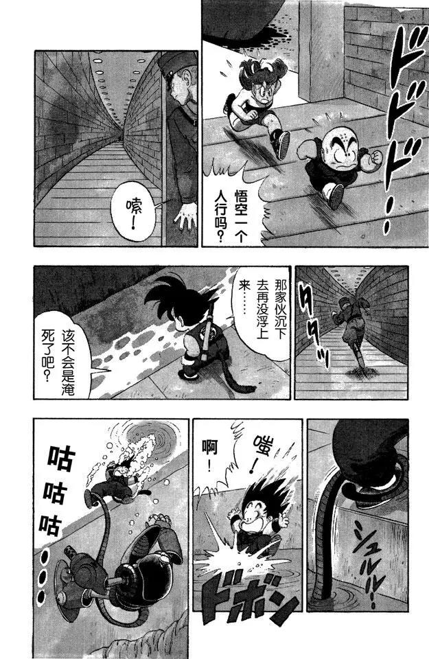 龙珠韩漫全集-第75话 海盗港的伏兵！无删减无遮挡章节图片 