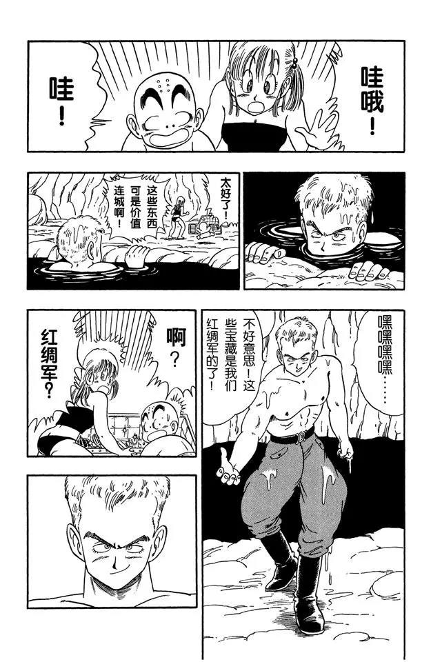 龙珠韩漫全集-第76话 发现宝藏无删减无遮挡章节图片 