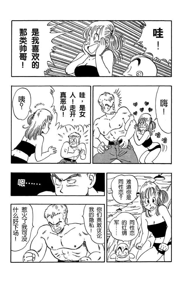 龙珠韩漫全集-第76话 发现宝藏无删减无遮挡章节图片 