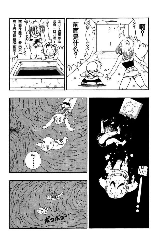 龙珠韩漫全集-第76话 发现宝藏无删减无遮挡章节图片 