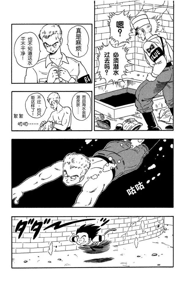 龙珠韩漫全集-第76话 发现宝藏无删减无遮挡章节图片 