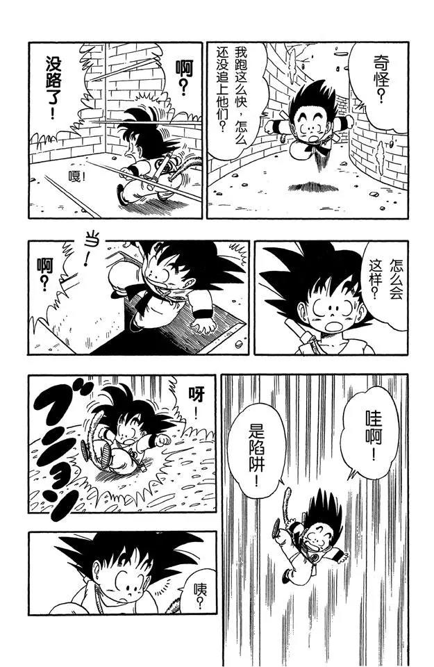 龙珠韩漫全集-第76话 发现宝藏无删减无遮挡章节图片 