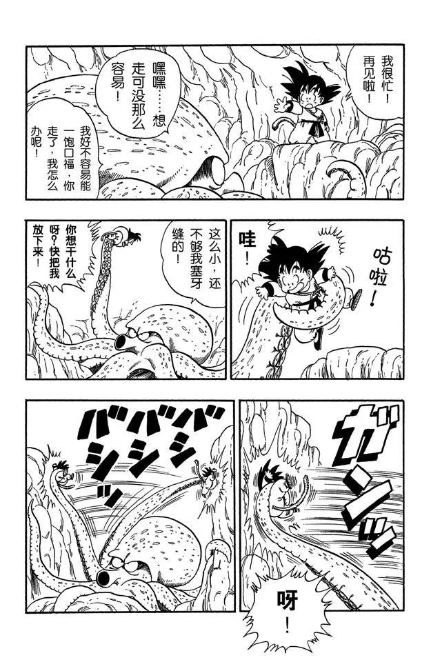 龙珠韩漫全集-第76话 发现宝藏无删减无遮挡章节图片 