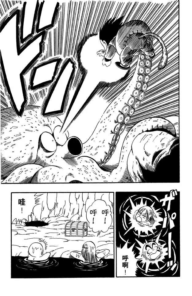 龙珠韩漫全集-第76话 发现宝藏无删减无遮挡章节图片 