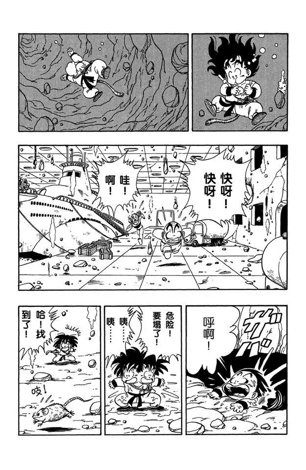 龙珠韩漫全集-第78话 大逃亡！无删减无遮挡章节图片 