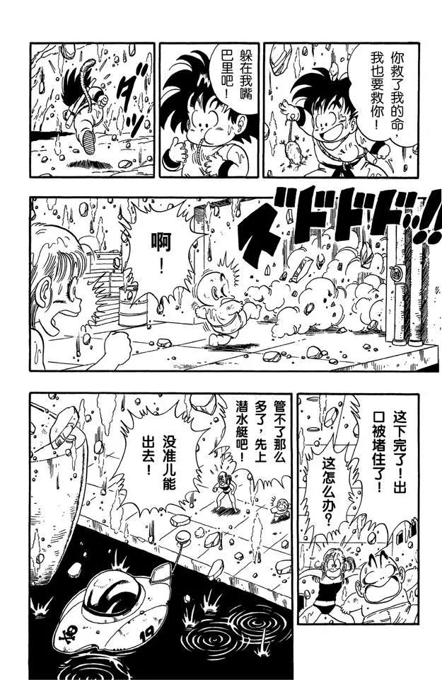 龙珠韩漫全集-第78话 大逃亡！无删减无遮挡章节图片 